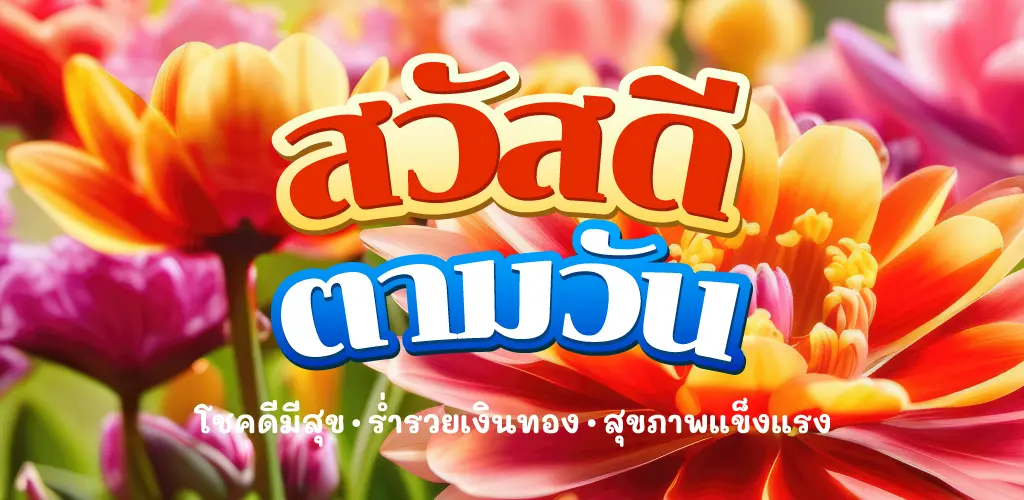 Header Banner