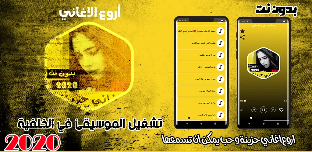 Header Banner