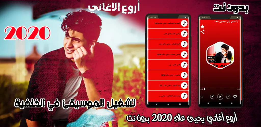 Header Banner