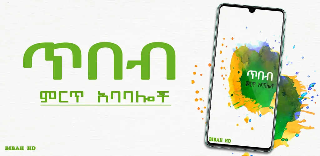 Header Banner