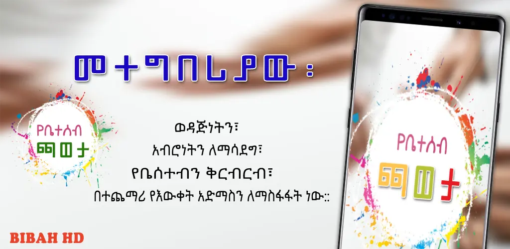 Header Banner