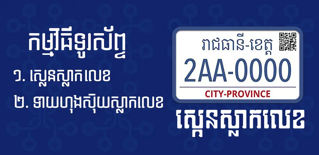 Header Banner