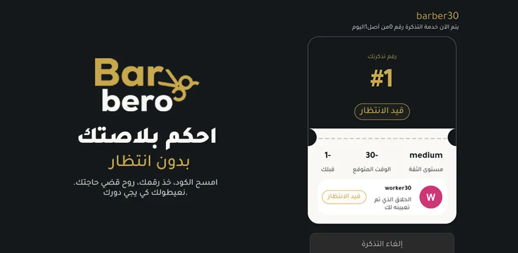Header Banner