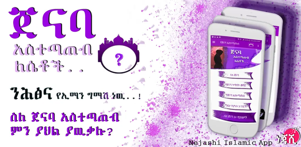Header Banner
