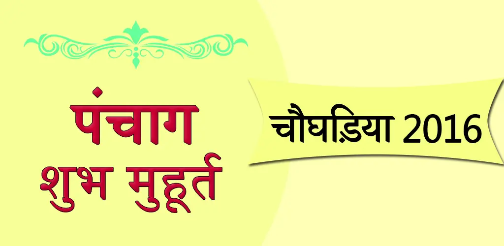 Header Banner