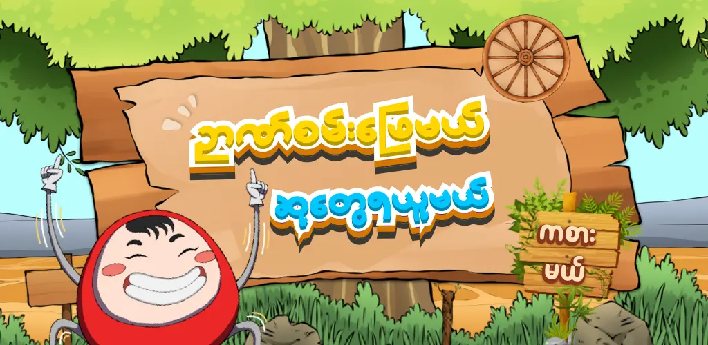 Header Banner