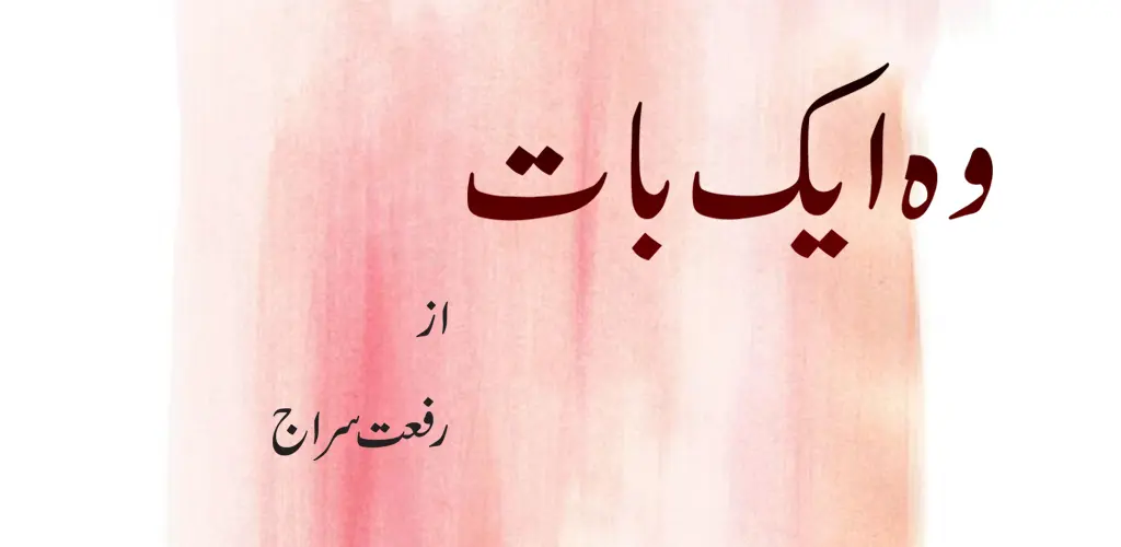 Header Banner
