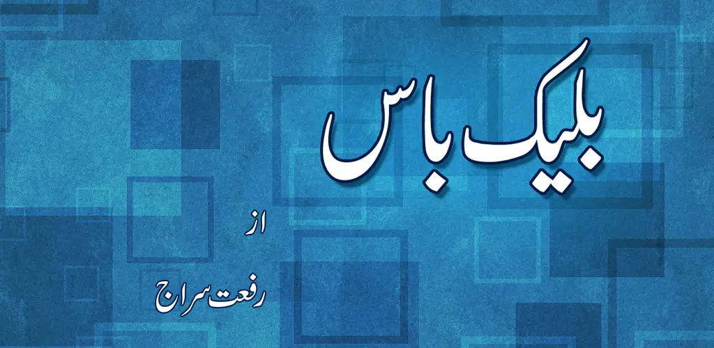 Header Banner