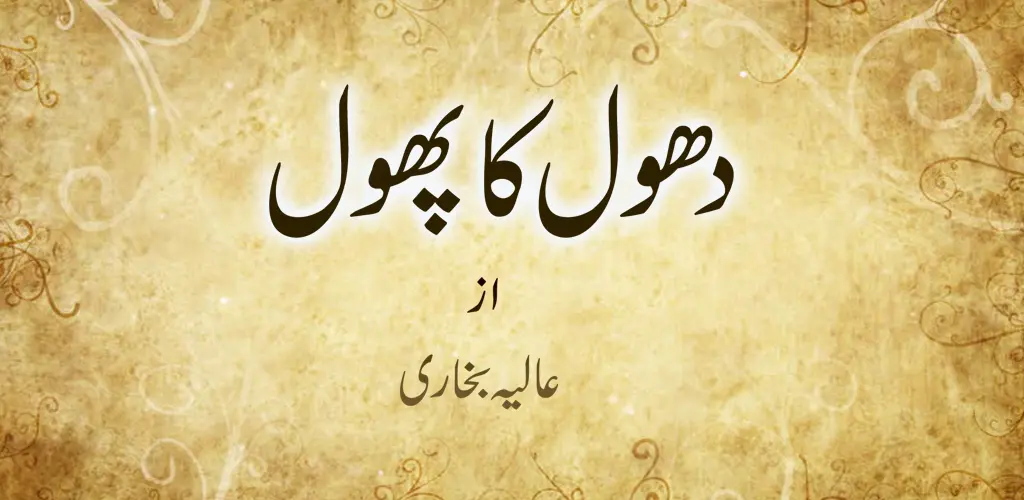 Header Banner