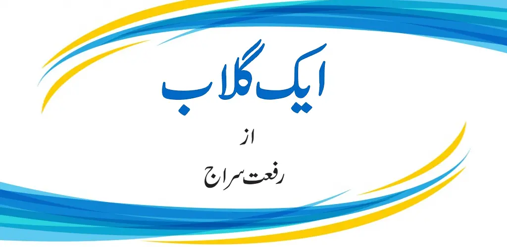 Header Banner