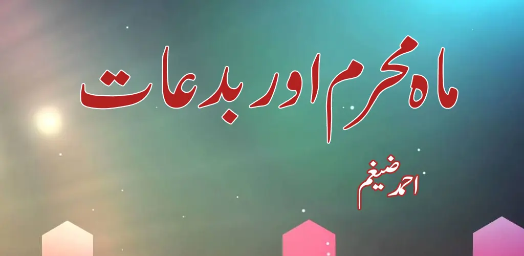 Header Banner