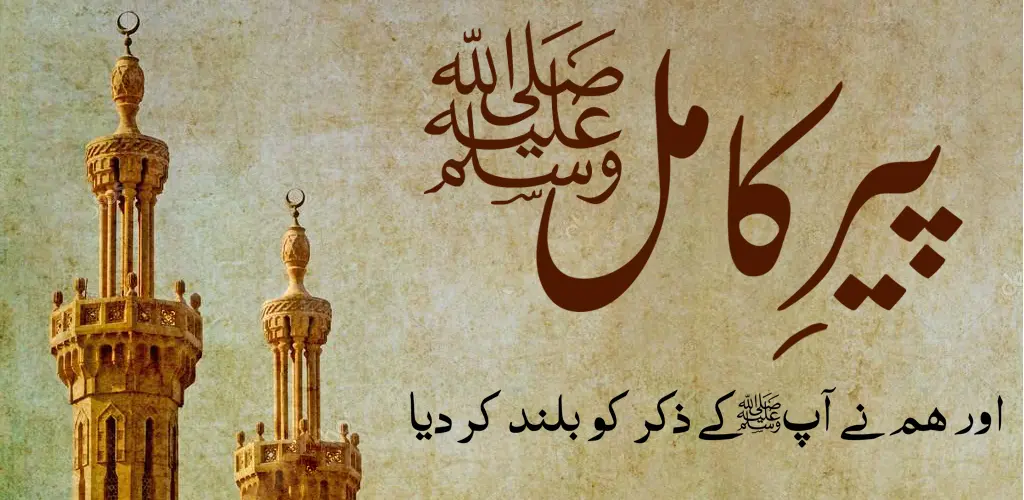 Header Banner