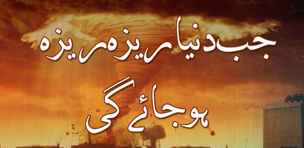Header Banner