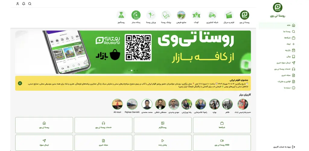 Header Banner