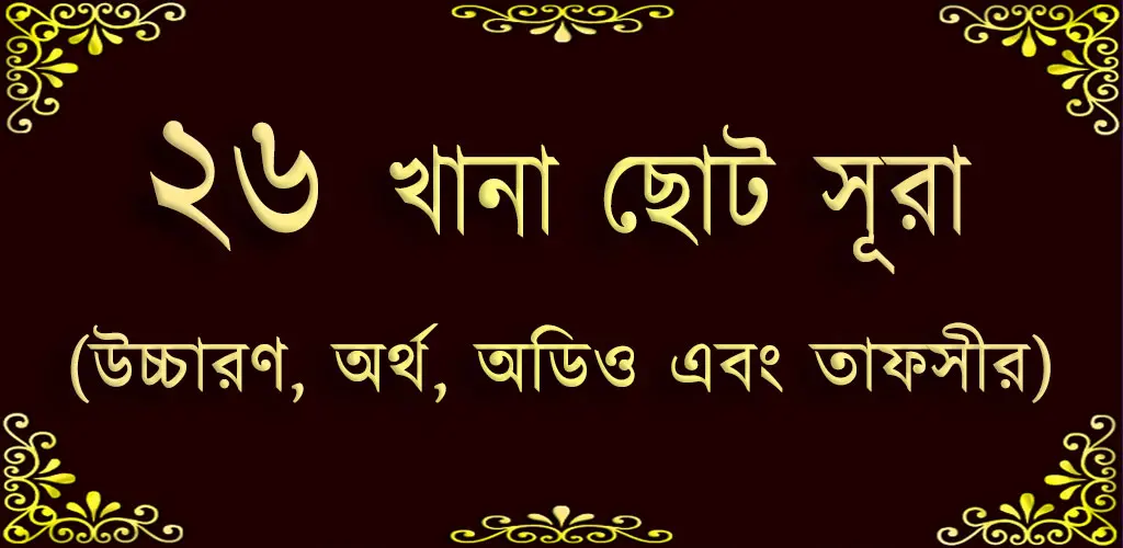 Header Banner