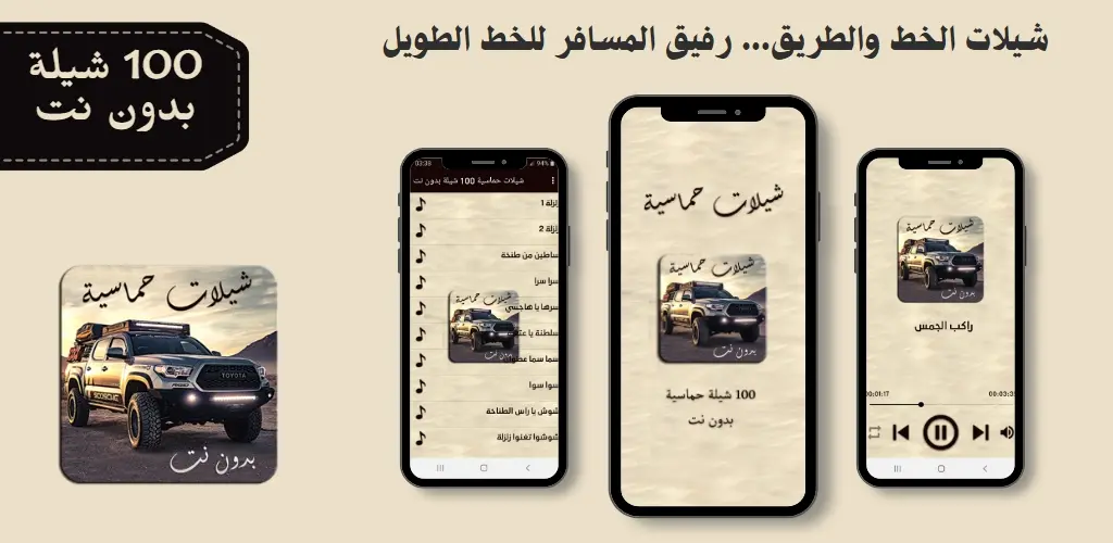 Header Banner