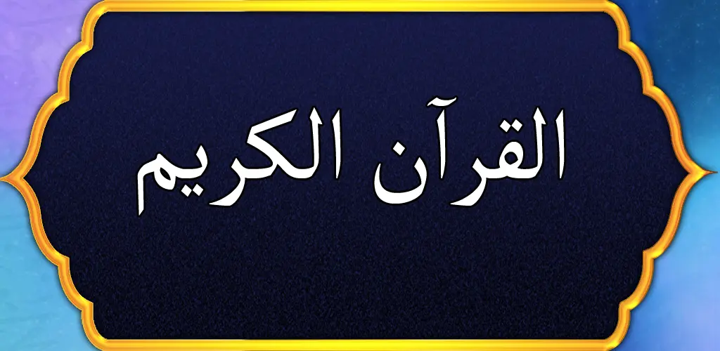 Header Banner