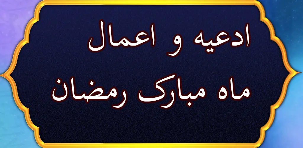 Header Banner