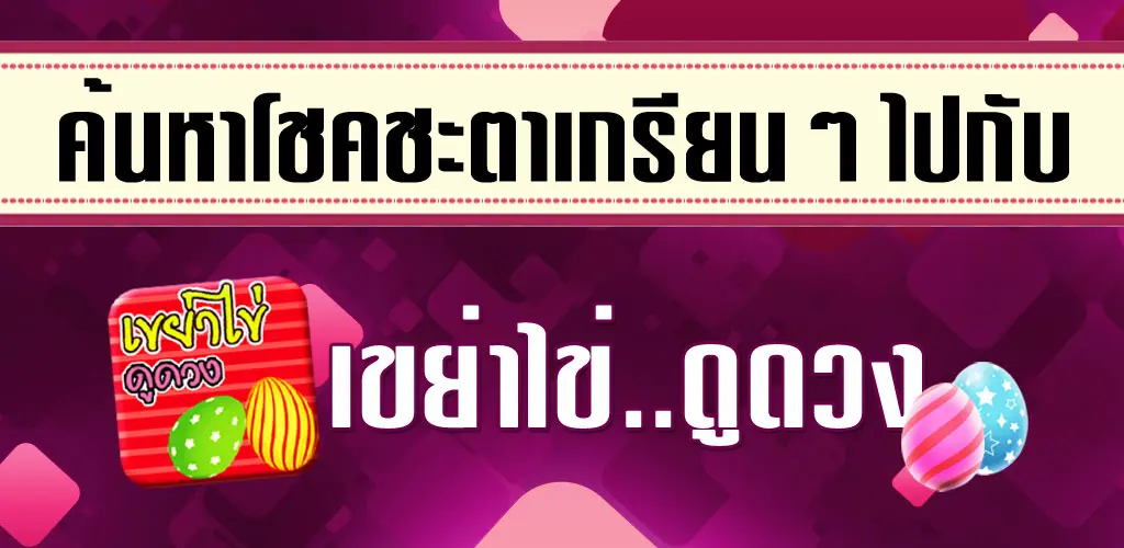 Header Banner