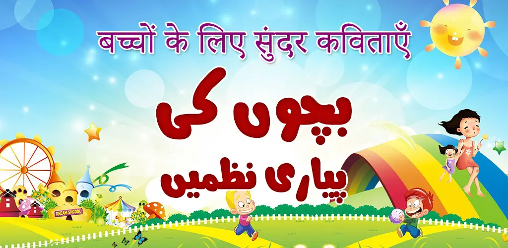 Header Banner