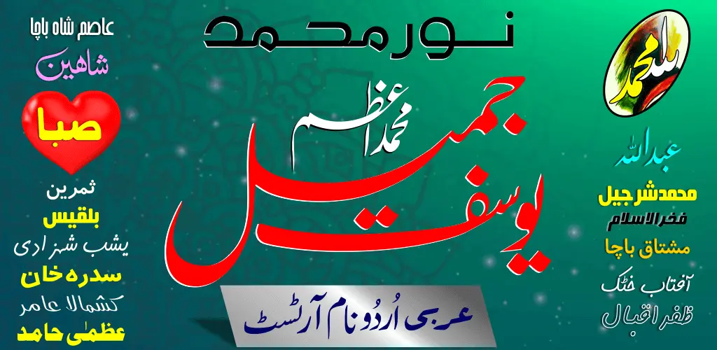 Header Banner