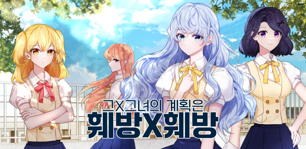 Header Banner