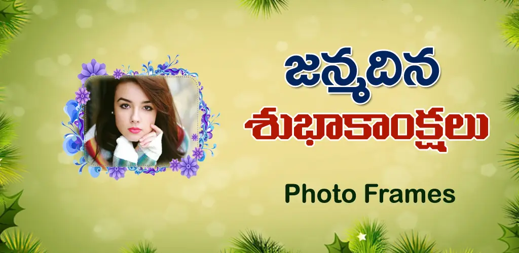 Header Banner