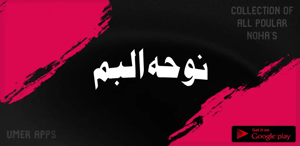 Header Banner
