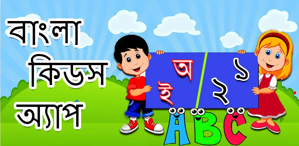 Header Banner