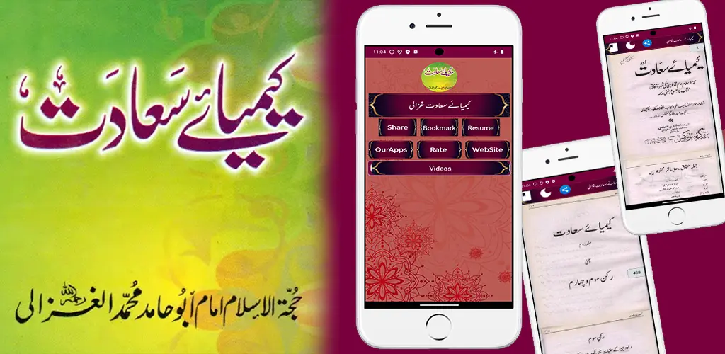 Header Banner