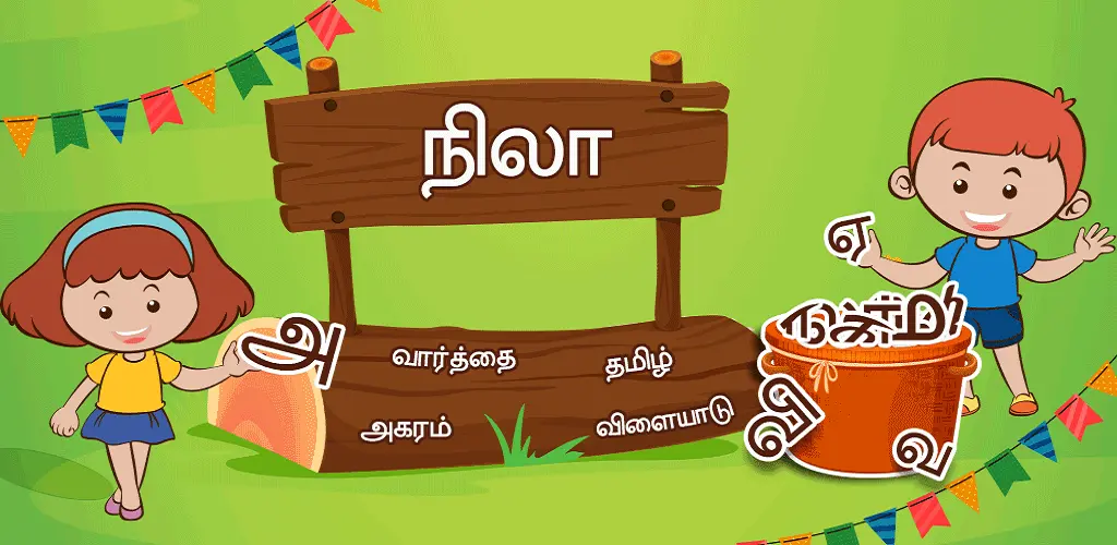 Header Banner