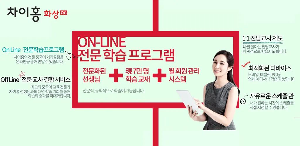 Header Banner