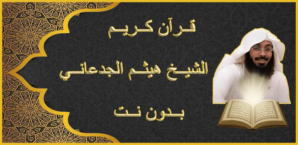 Header Banner