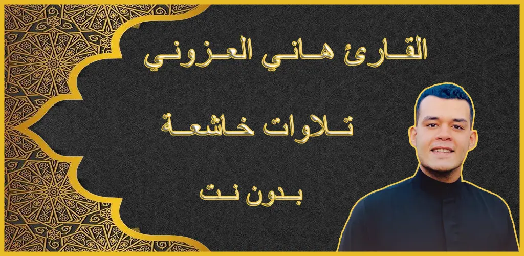 Header Banner
