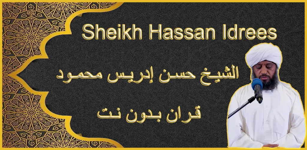 Header Banner