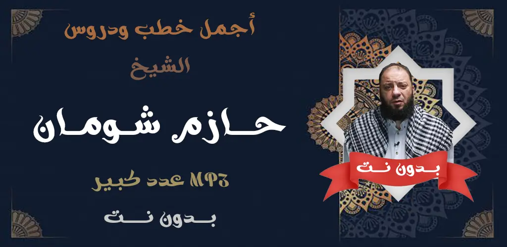 Header Banner