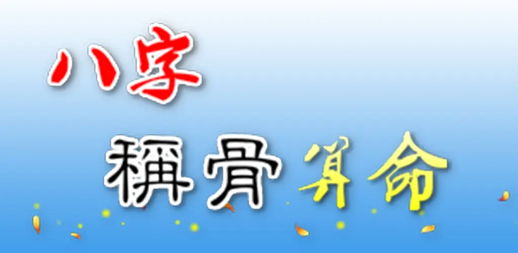 Header Banner