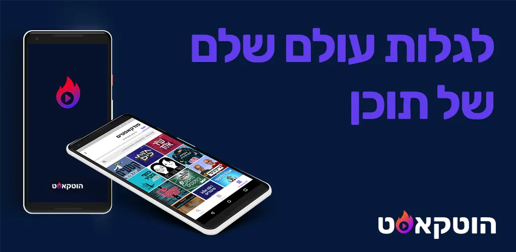 Header Banner