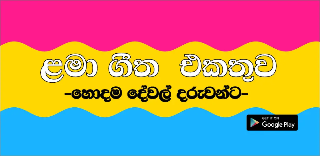 Header Banner