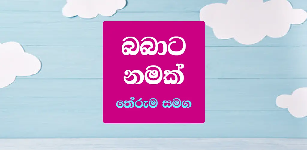 Header Banner