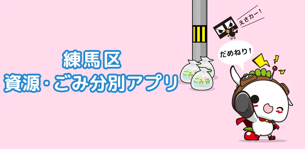 Header Banner