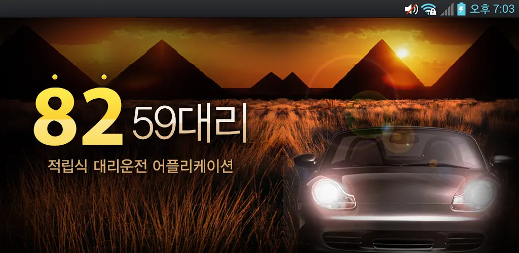 Header Banner