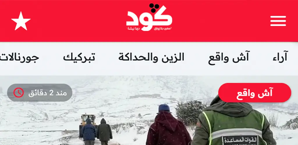 Header Banner