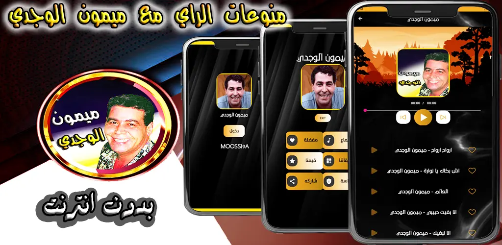 Header Banner