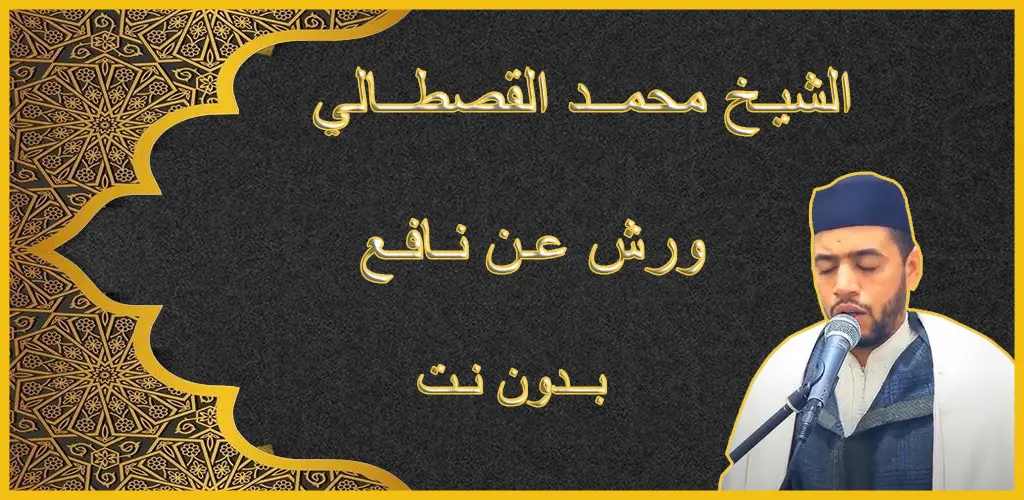 Header Banner