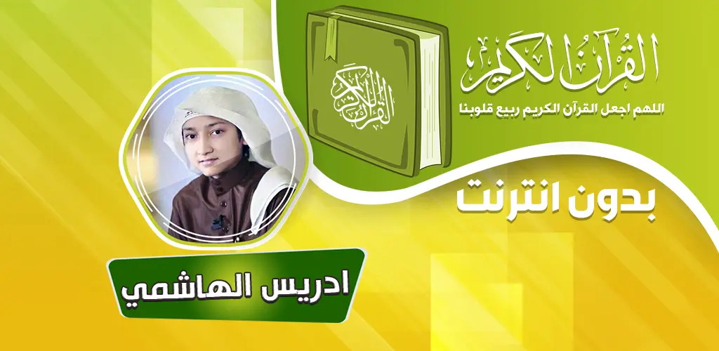 Header Banner