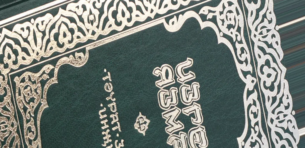 Header Banner