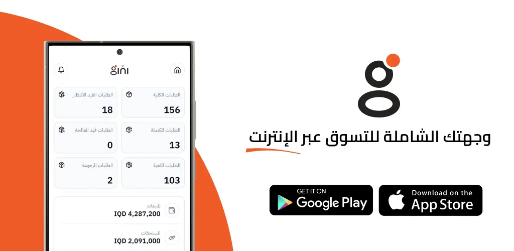 Header Banner