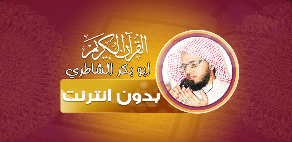 Header Banner