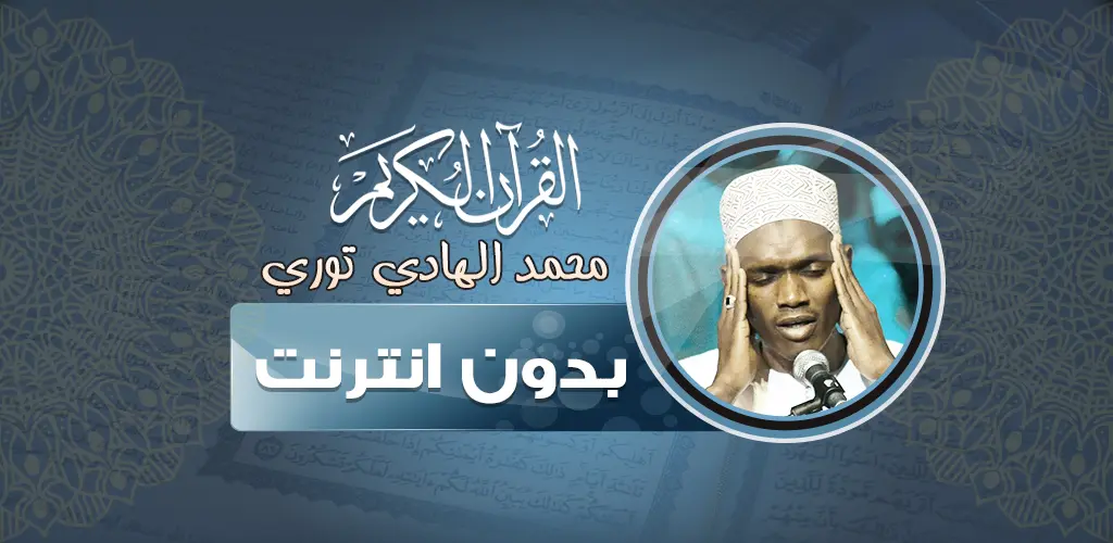 Header Banner